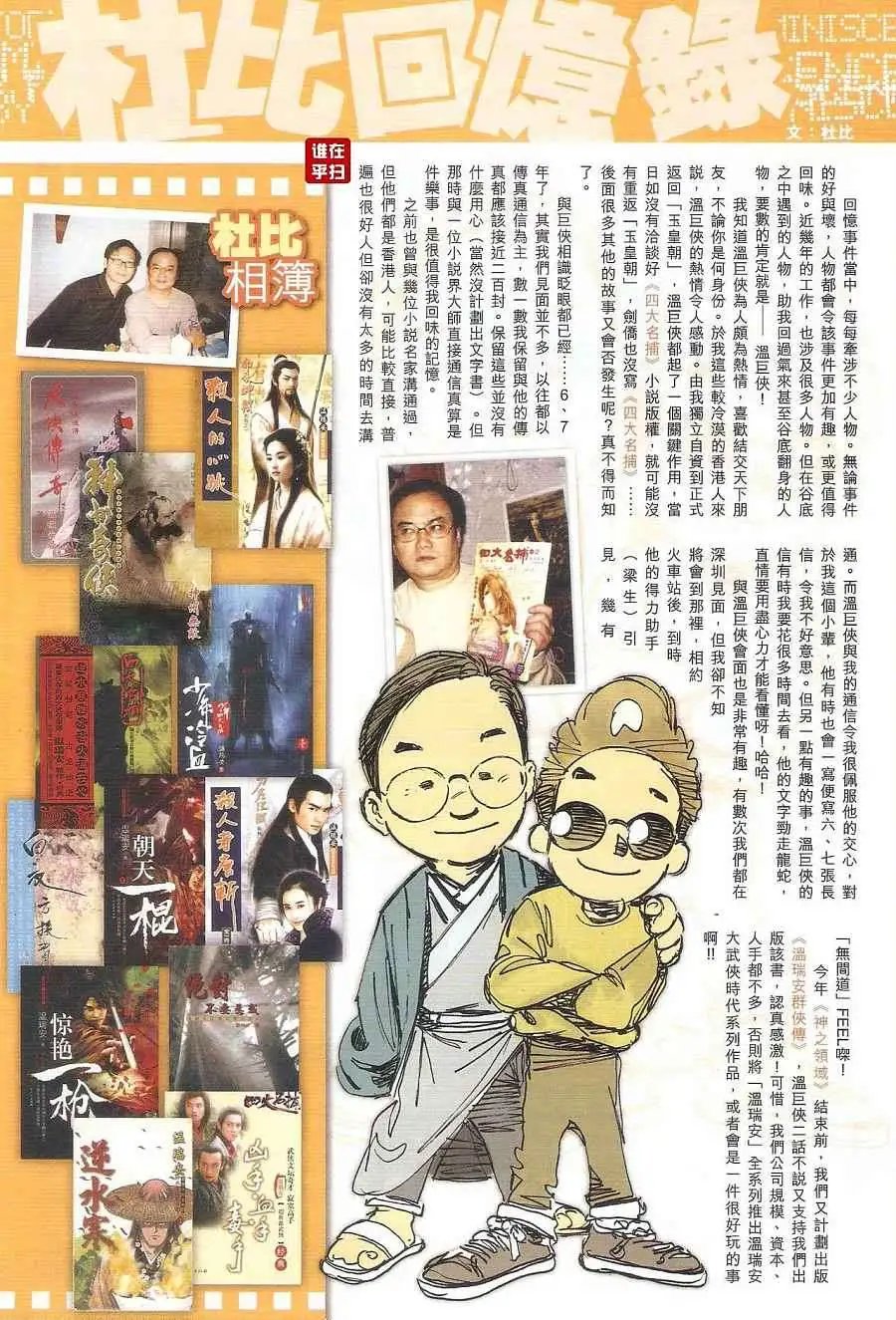 第20卷杀人前先看相预览版