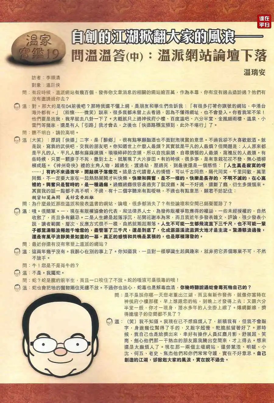 第20卷杀人前先看相预览版