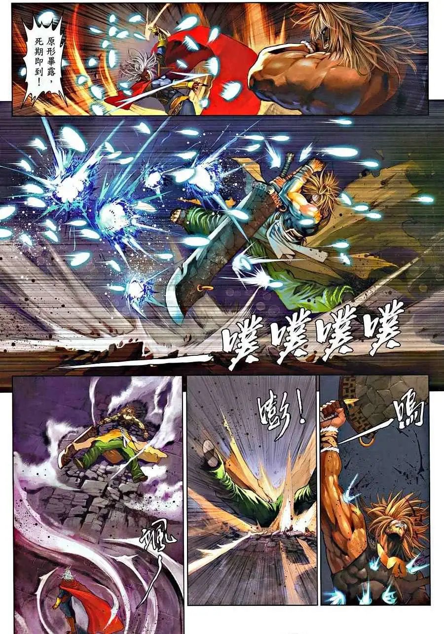 第21卷沈虎禅的杀阵