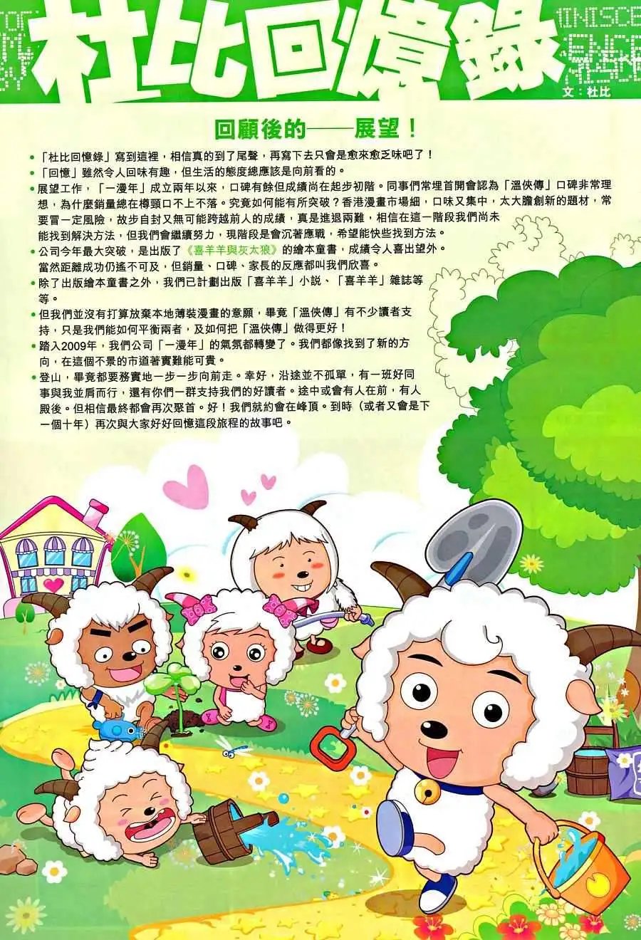 第21卷沈虎禅的杀阵