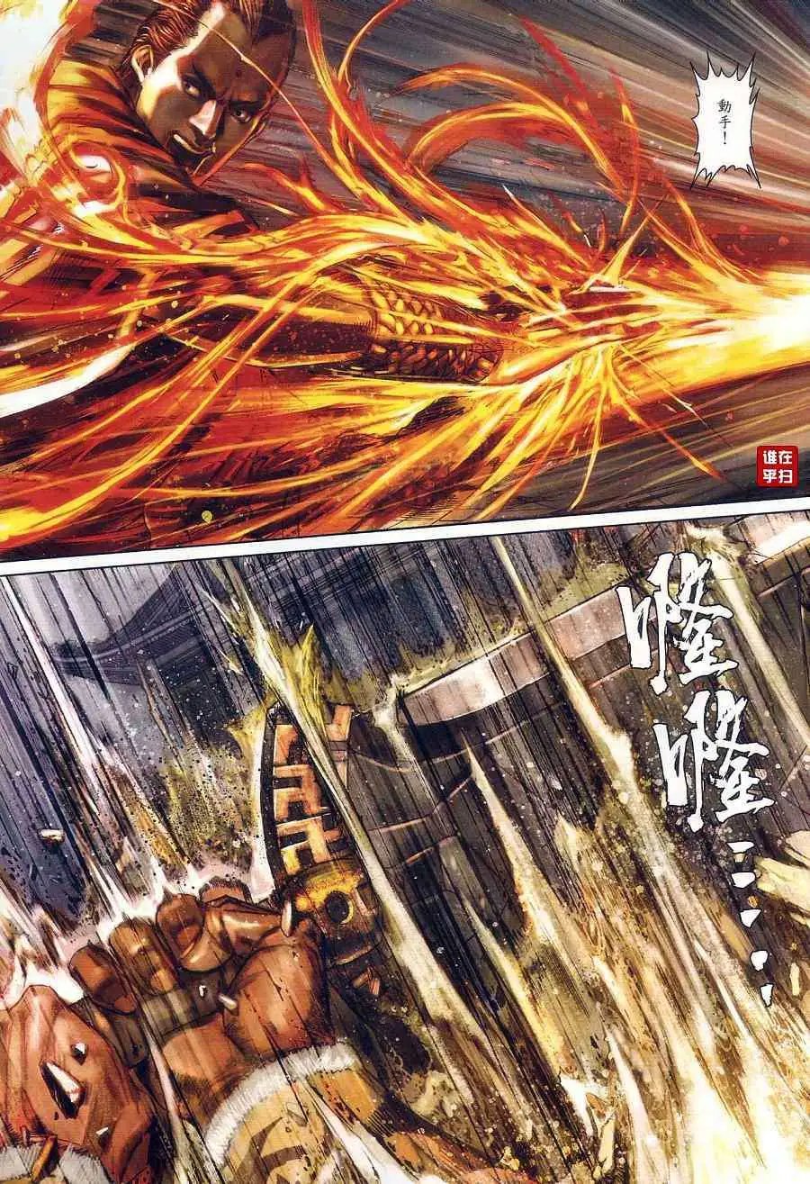 第22卷唐斩的最后杀着