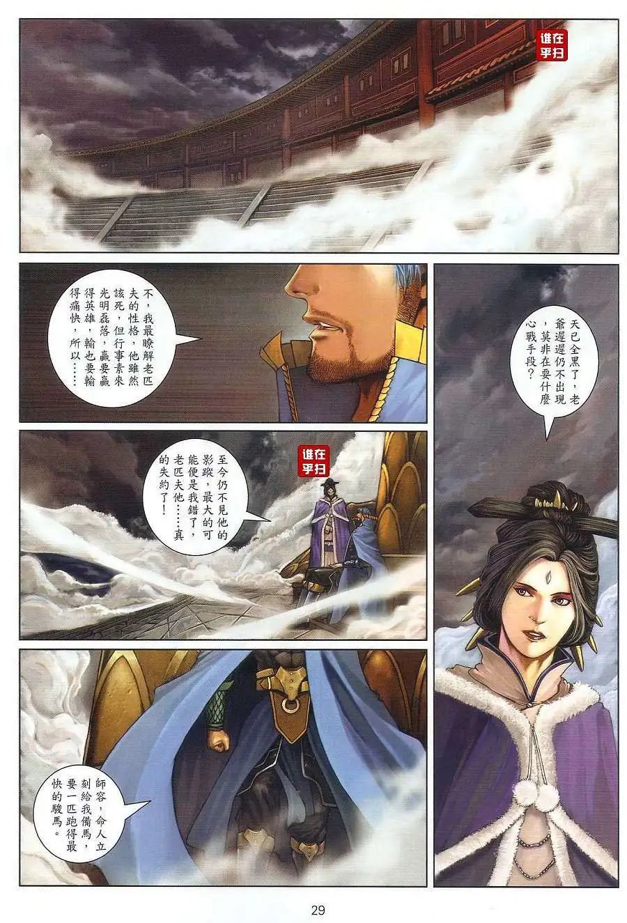 第22卷唐斩的最后杀着