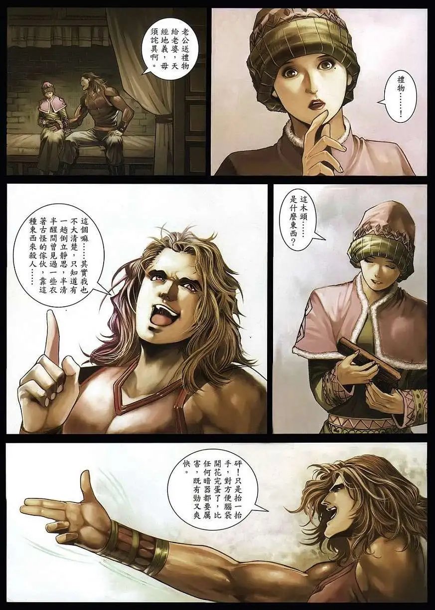 第23卷你疯,我比你更疯