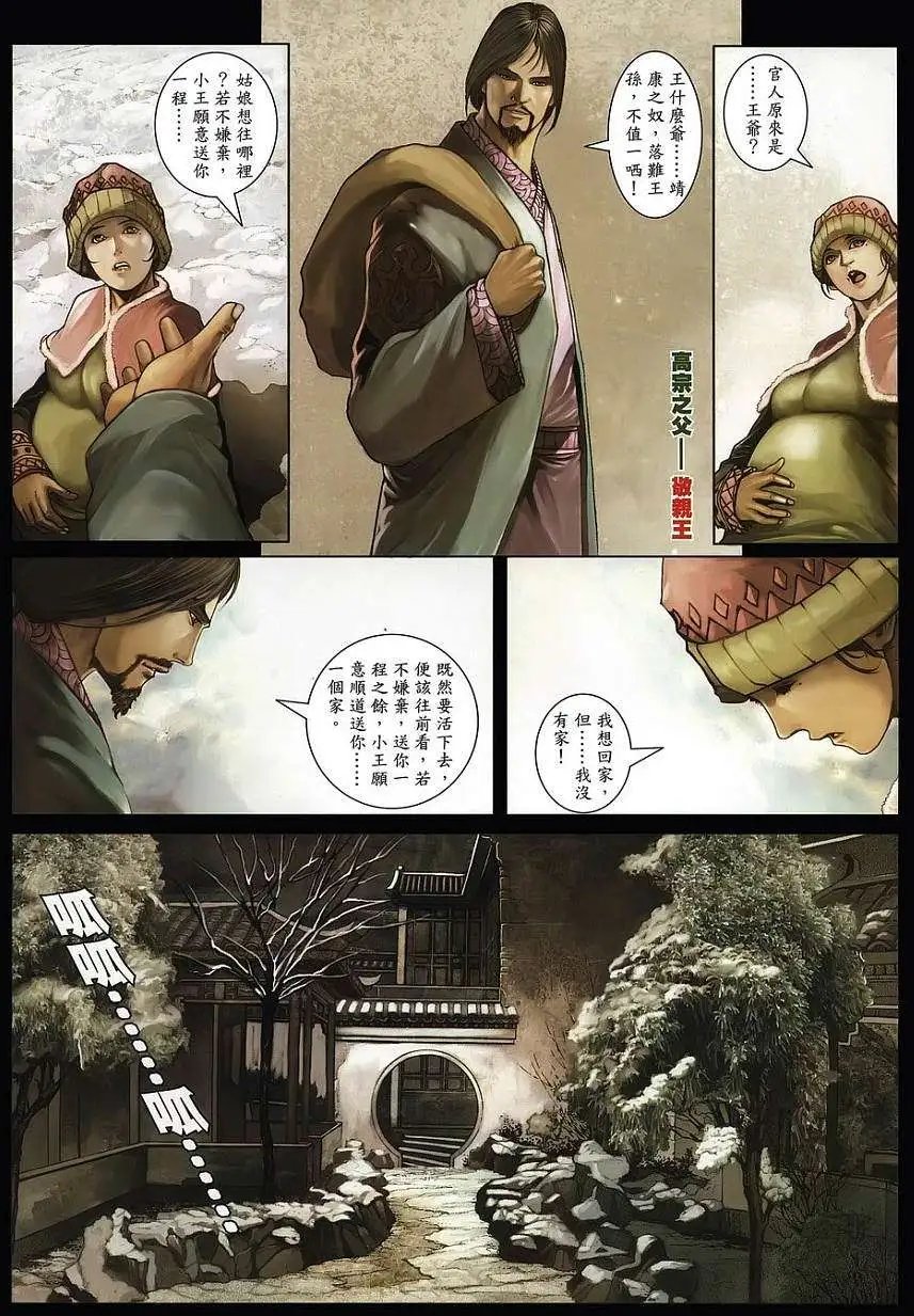 第23卷你疯,我比你更疯