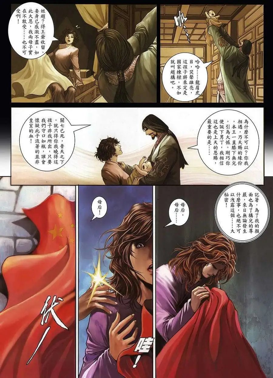 第23卷你疯,我比你更疯