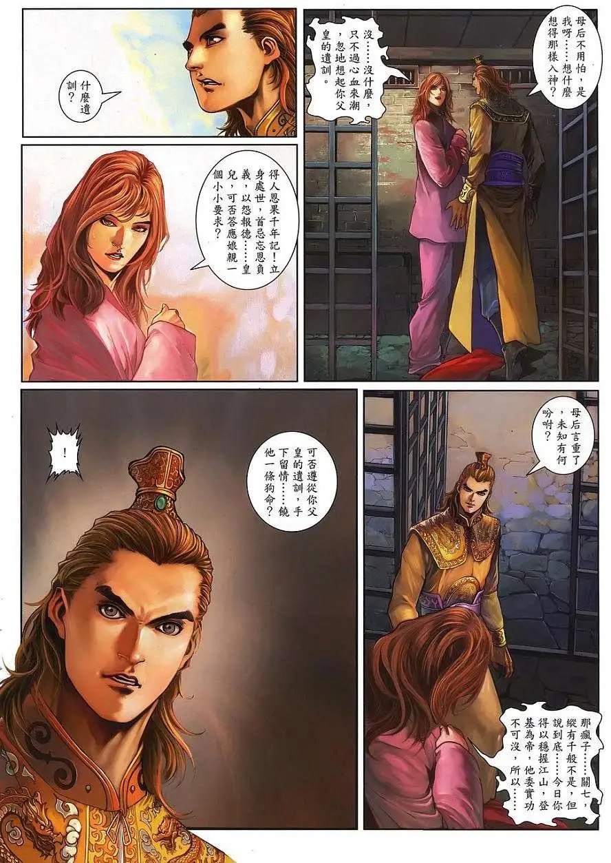 第23卷你疯,我比你更疯
