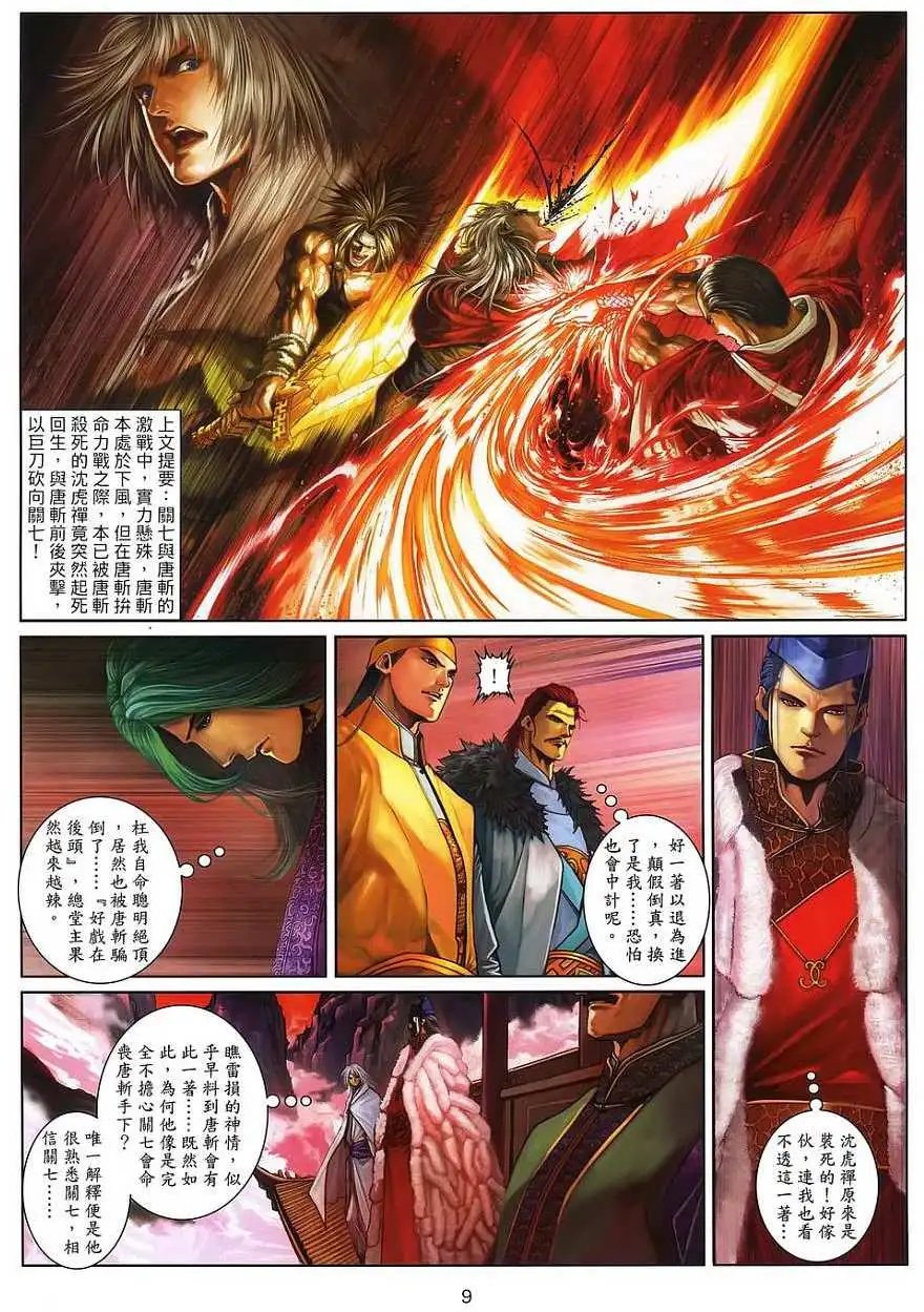 第23卷你疯,我比你更疯