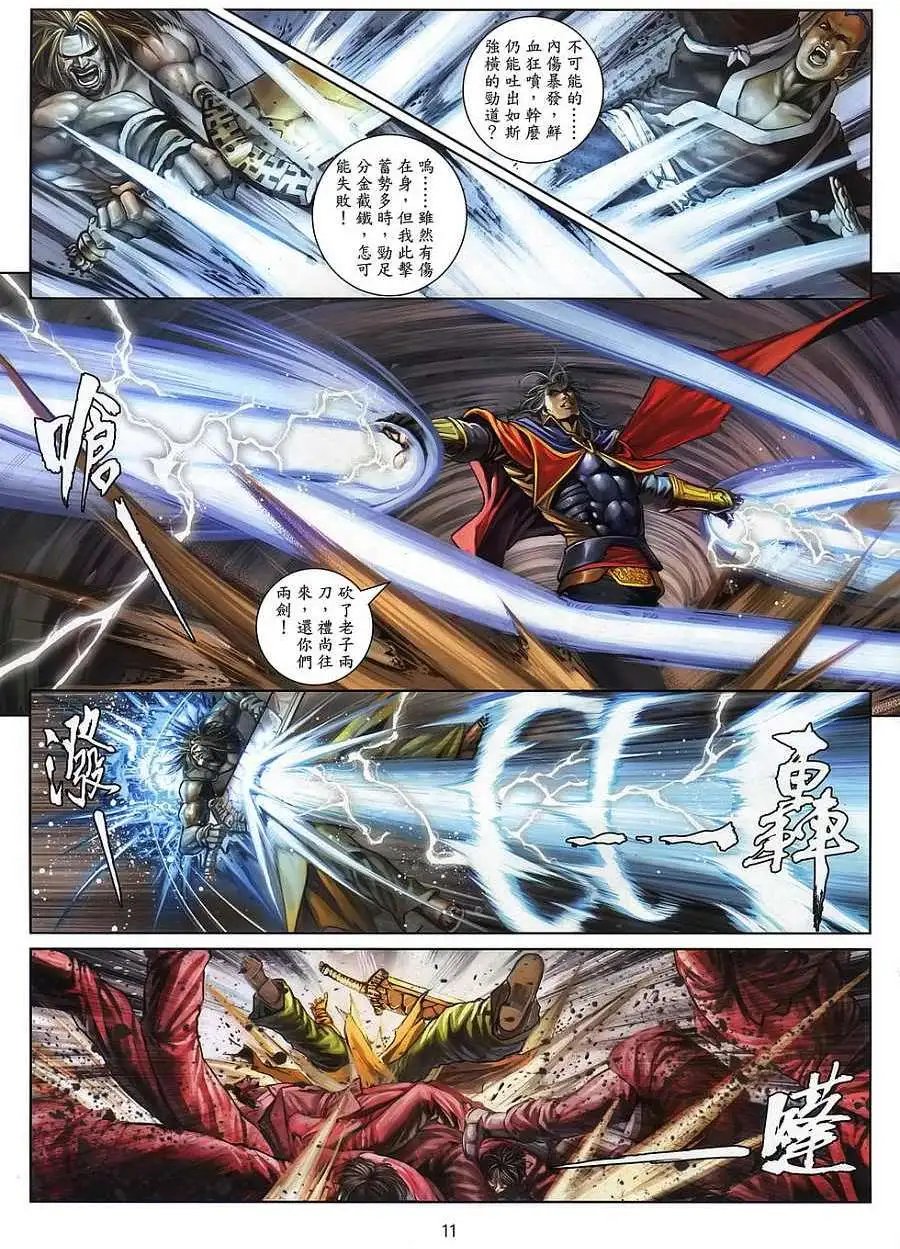 第23卷你疯,我比你更疯