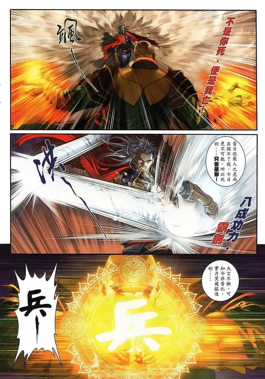 第23卷你疯,我比你更疯