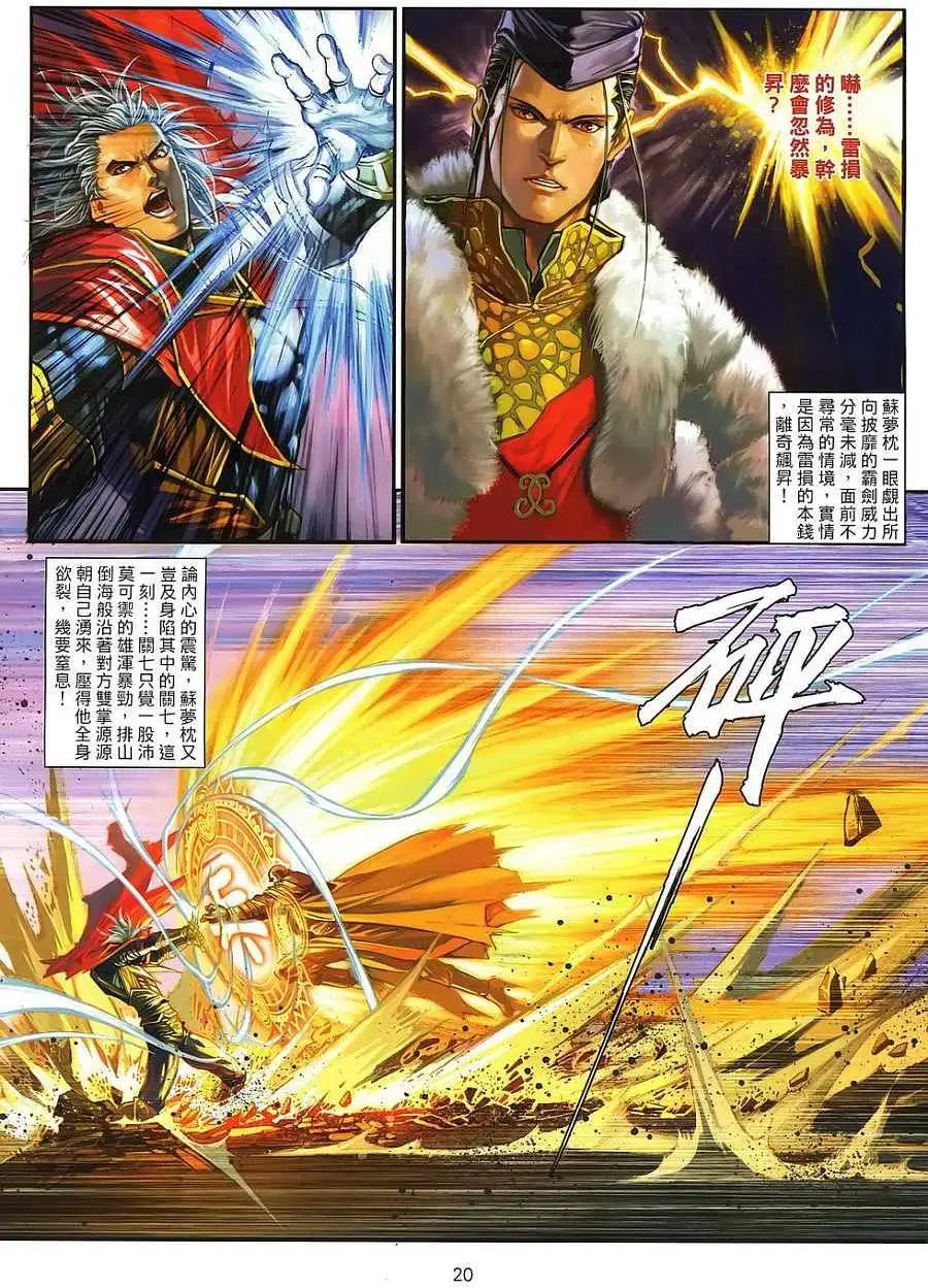 第23卷你疯,我比你更疯