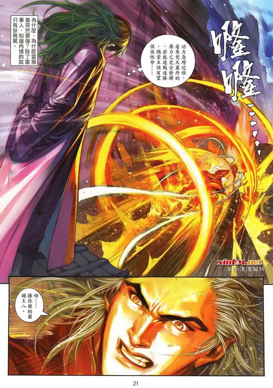 第23卷你疯,我比你更疯