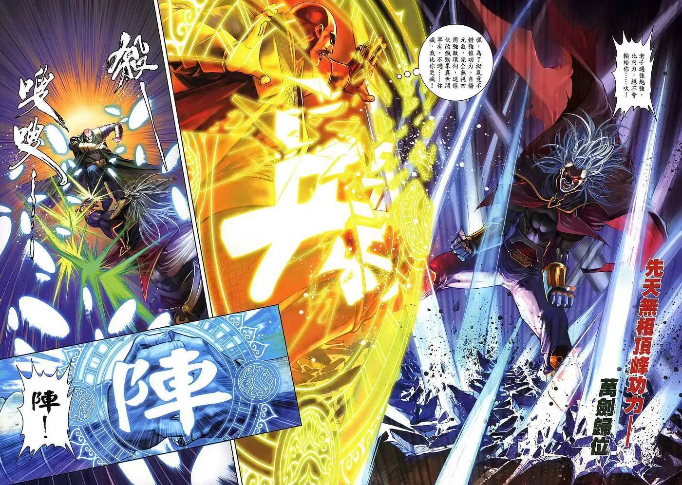 第23卷你疯,我比你更疯