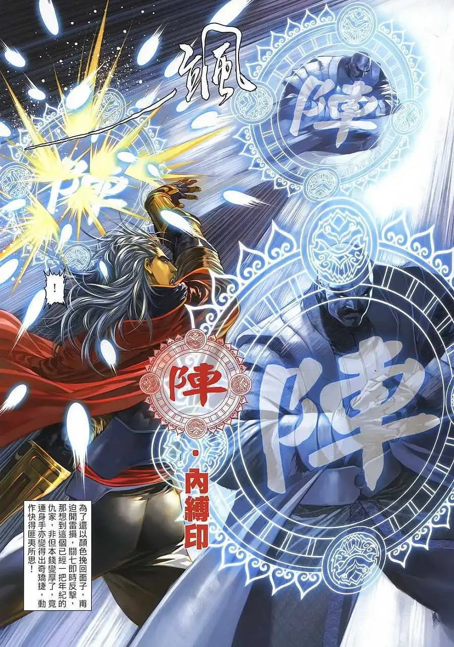 第23卷你疯,我比你更疯