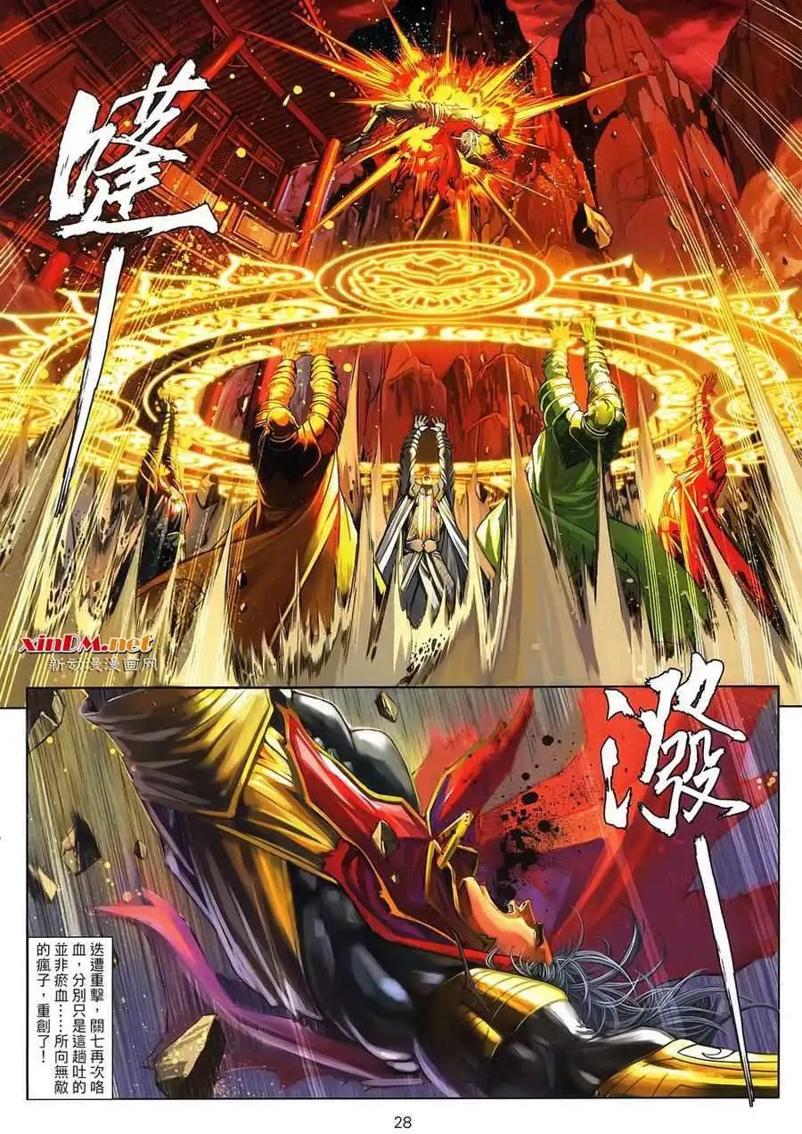 第23卷你疯,我比你更疯