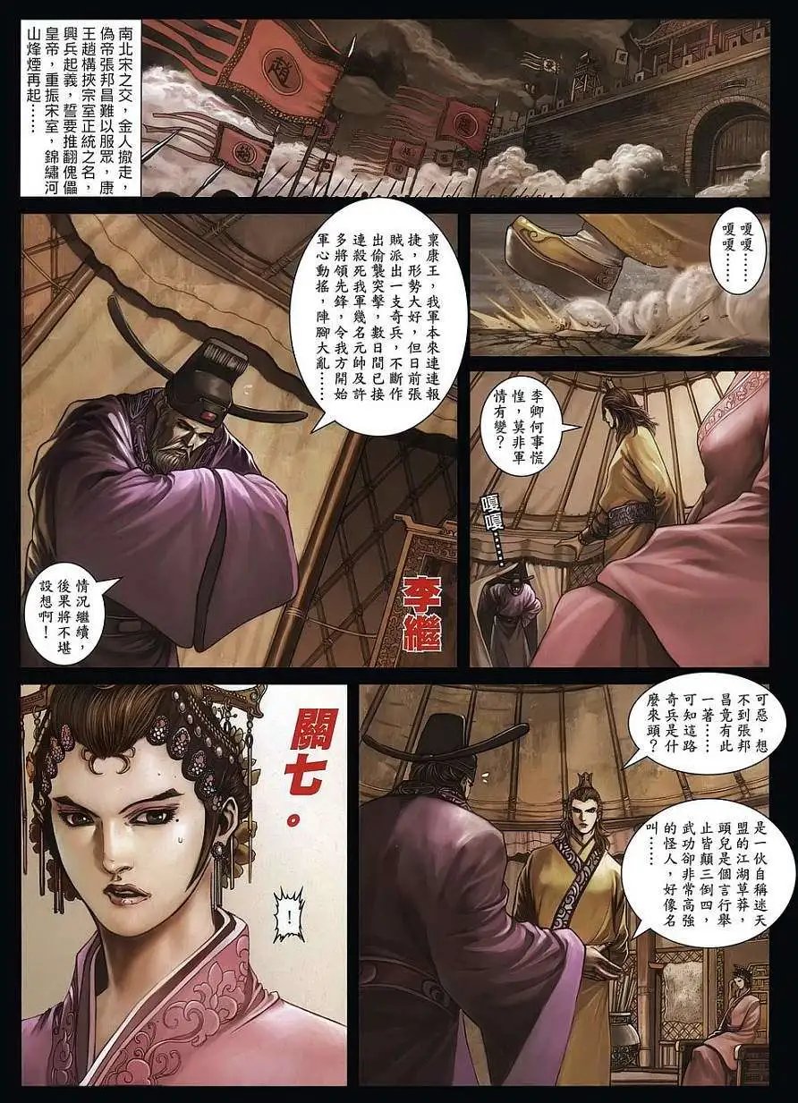 第25卷最强的失败者