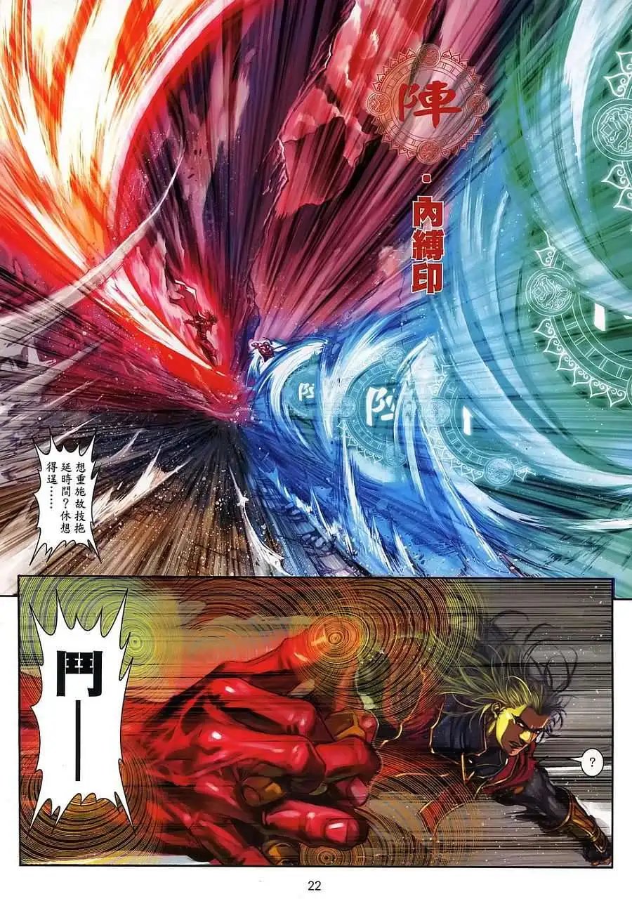 第25卷最强的失败者