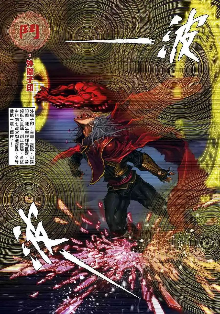 第25卷最强的失败者
