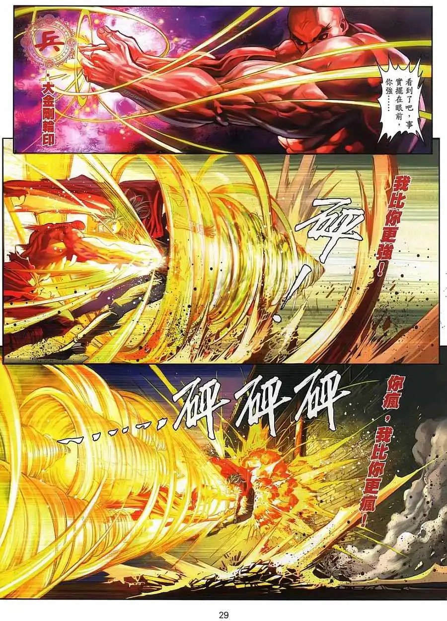 第25卷最强的失败者