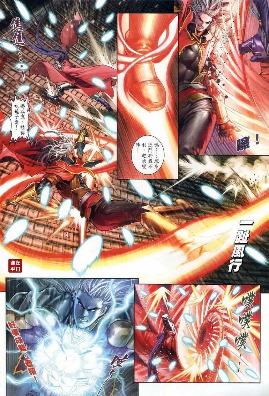 第27卷苏梦枕的红袖刀预览版