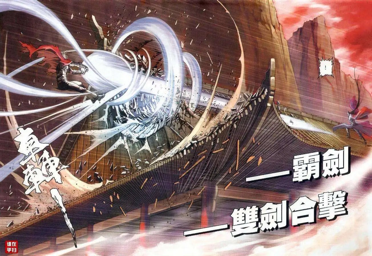 第27卷苏梦枕的红袖刀预览版