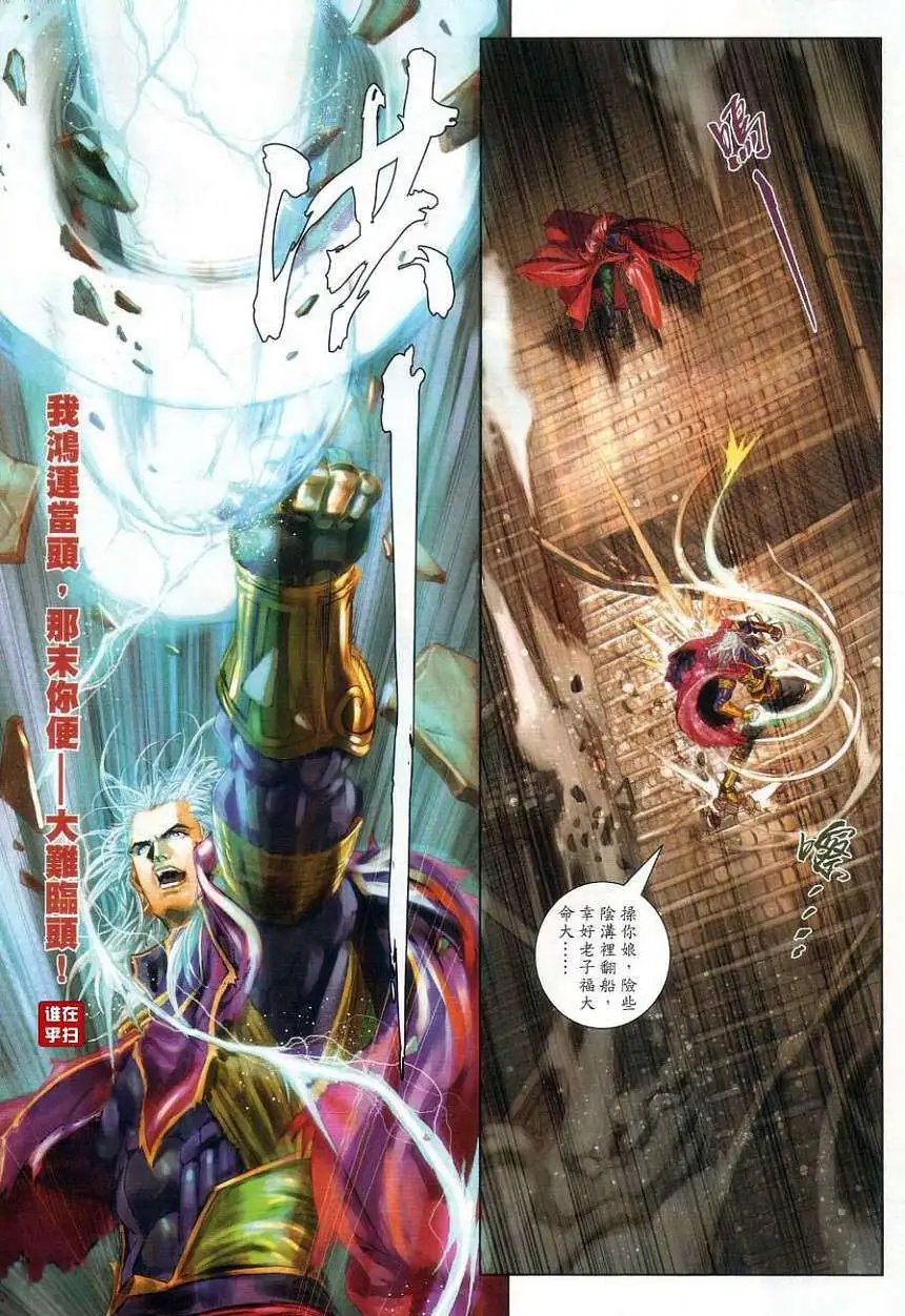 第27卷苏梦枕的红袖刀预览版