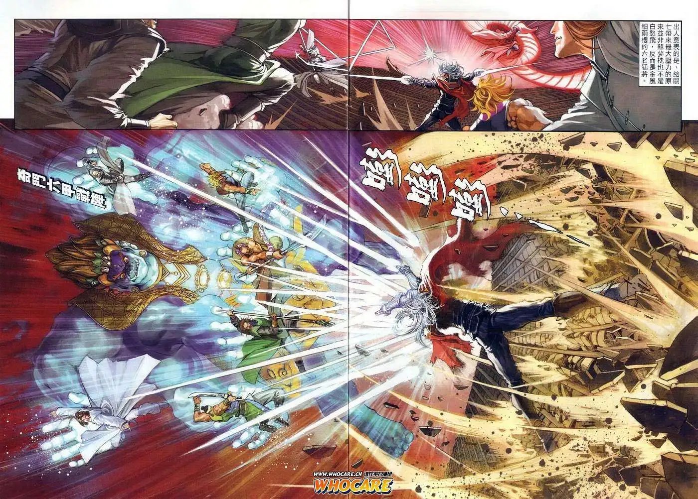 第28卷白愁飞的惊神指预览版