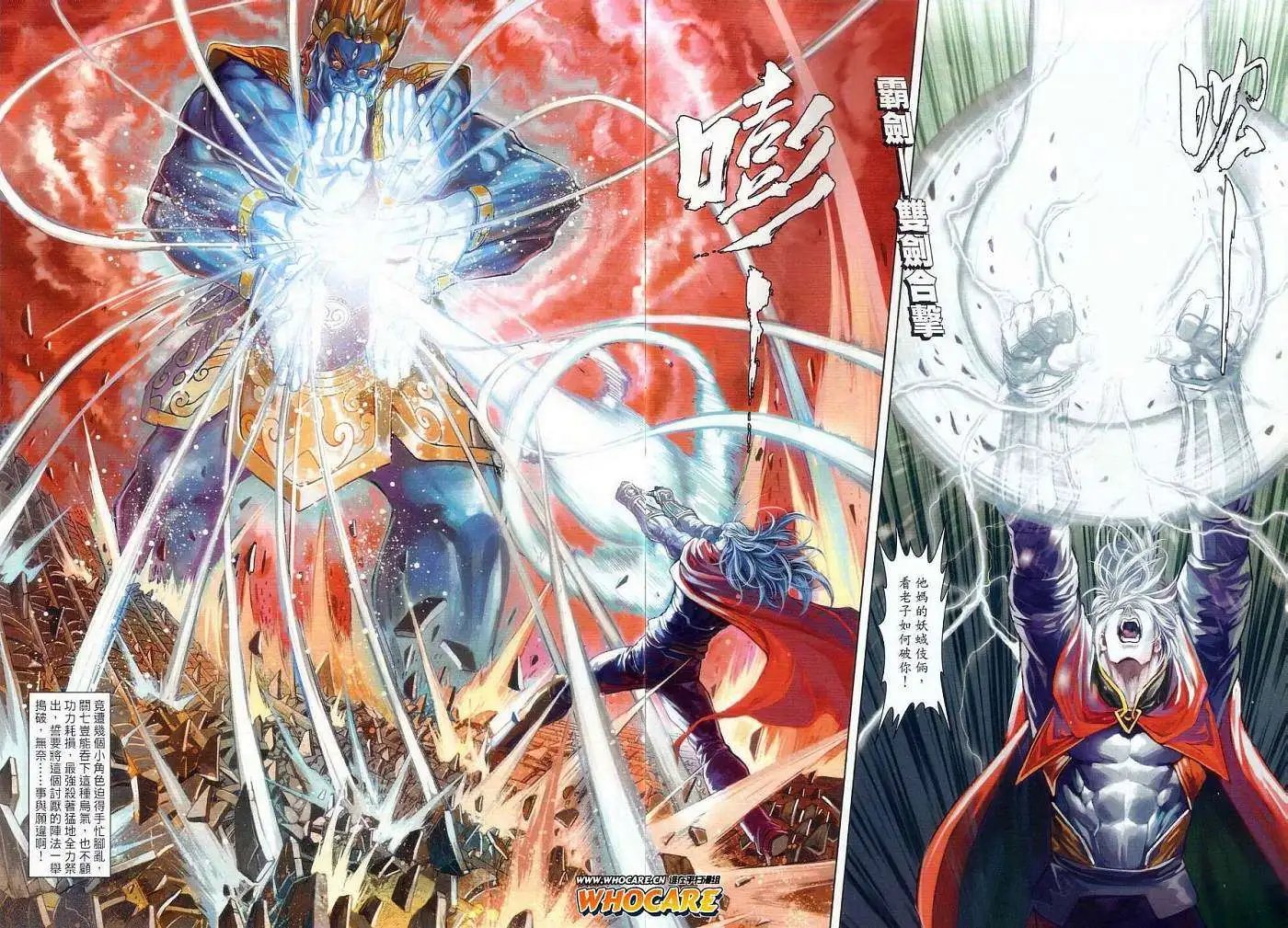 第28卷白愁飞的惊神指预览版
