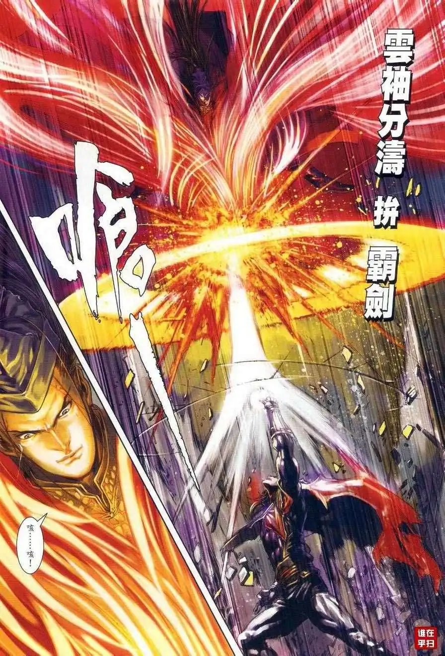 第28卷白愁飞的惊神指预览版