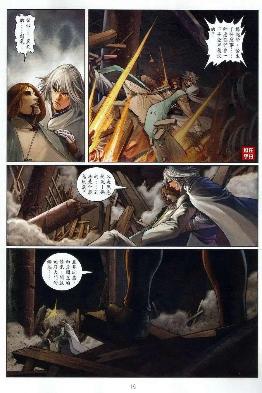 第28卷白愁飞的惊神指预览版