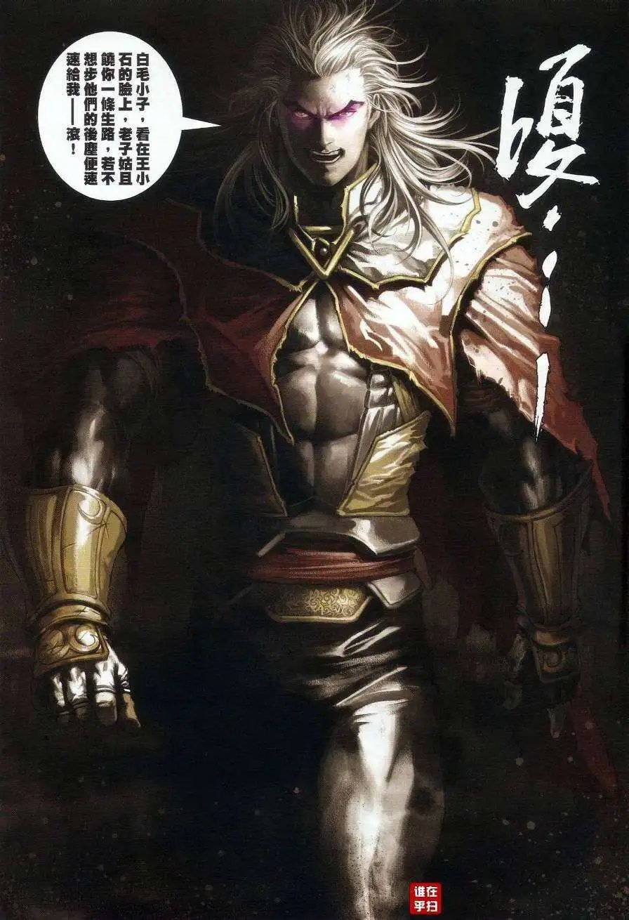 第28卷白愁飞的惊神指预览版