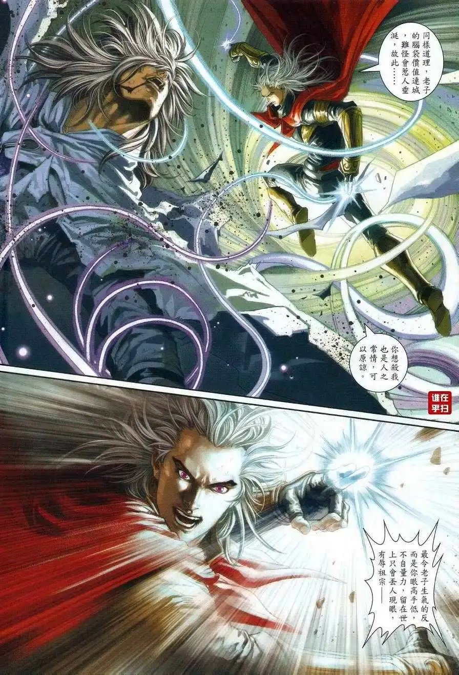第28卷白愁飞的惊神指预览版