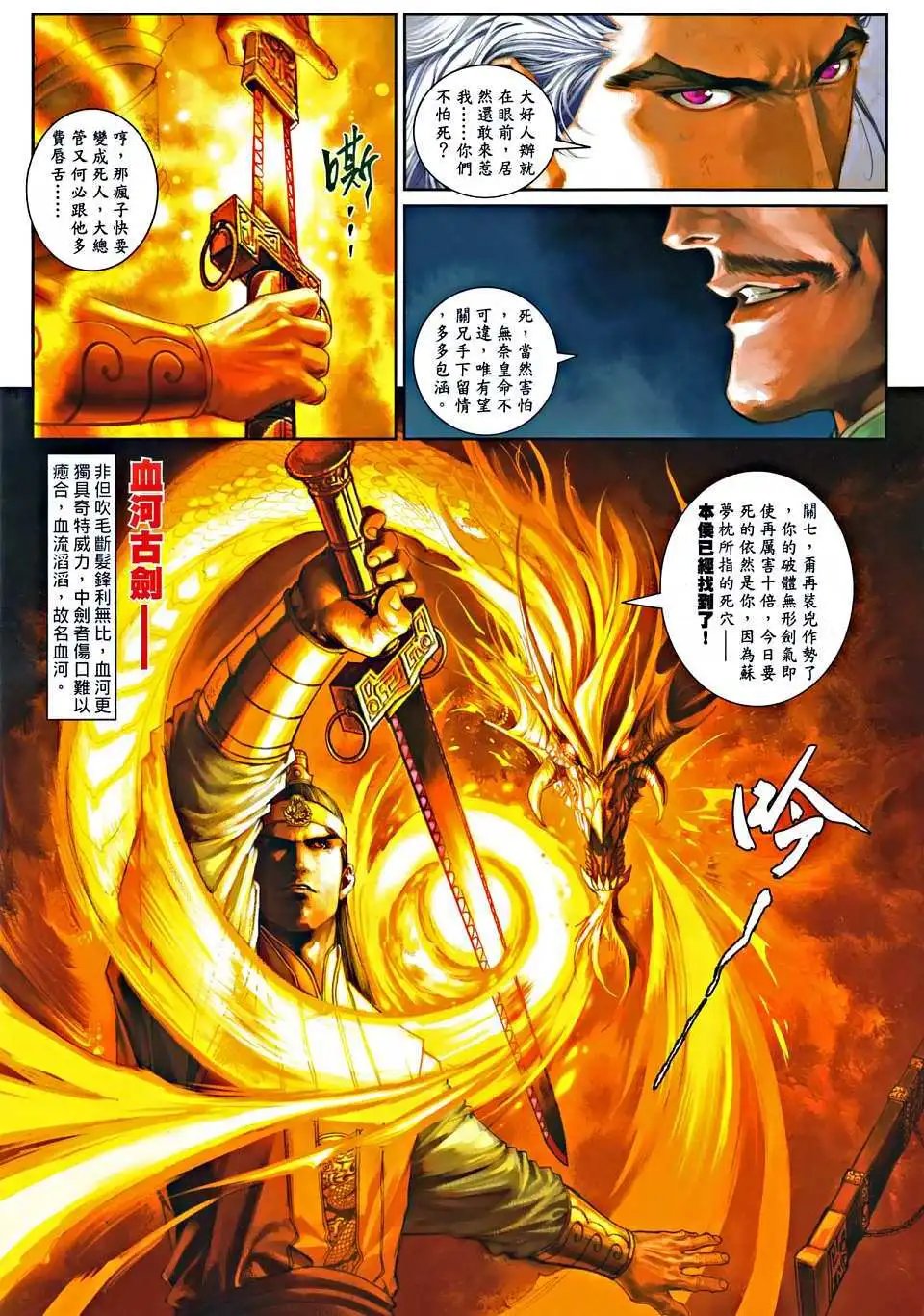 第30卷关七末路