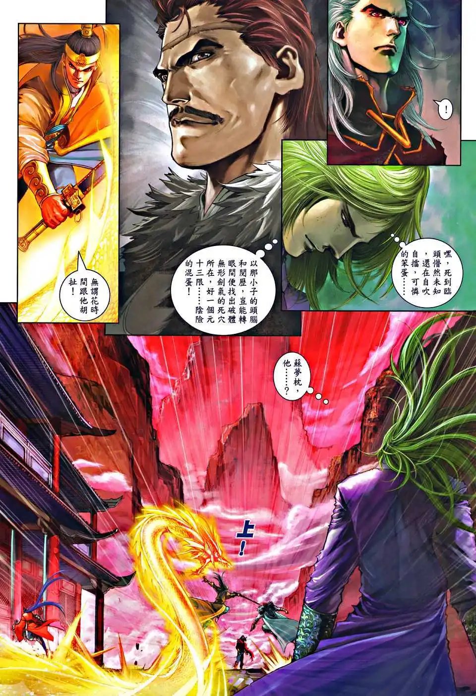 第30卷关七末路