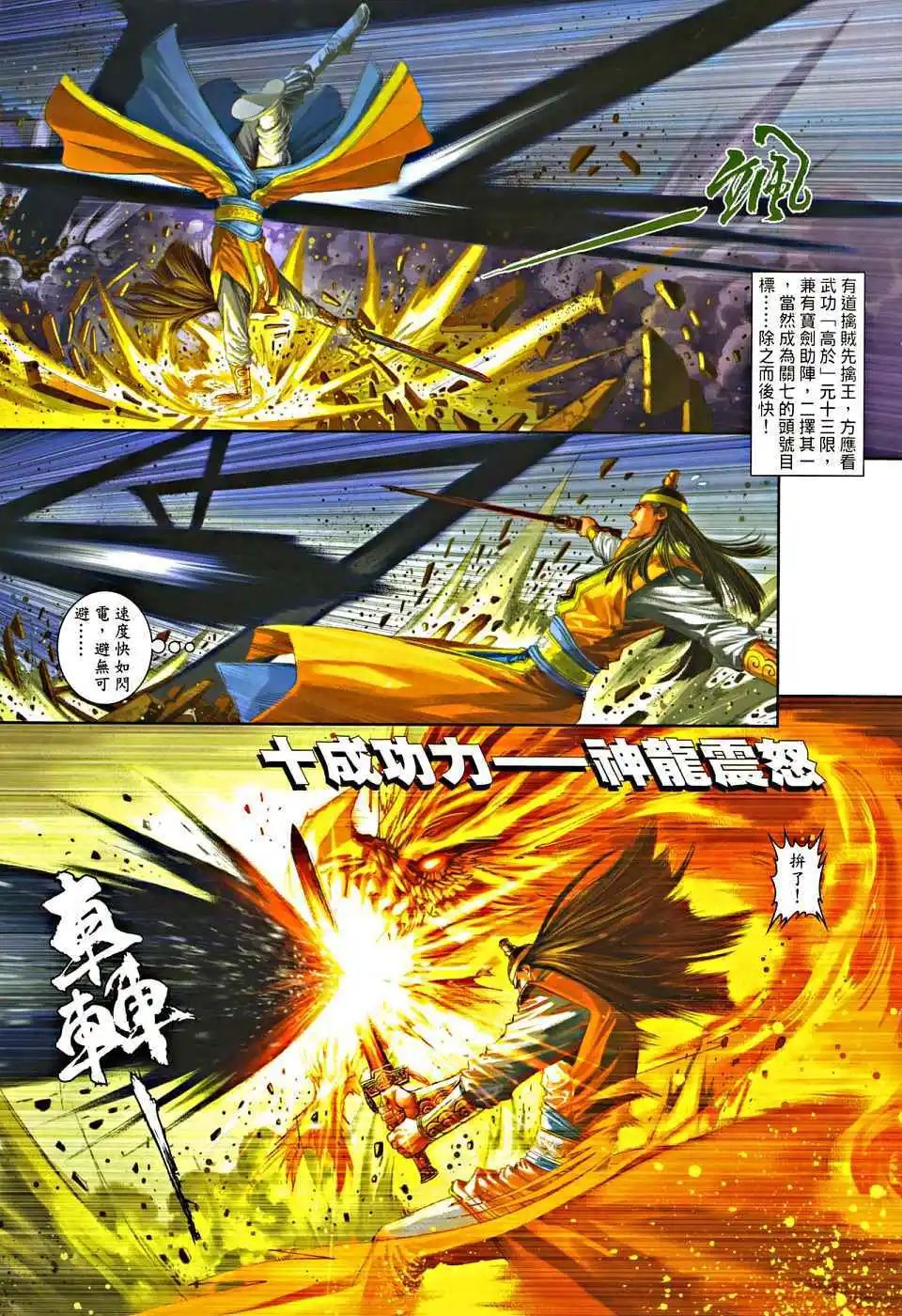 第30卷关七末路