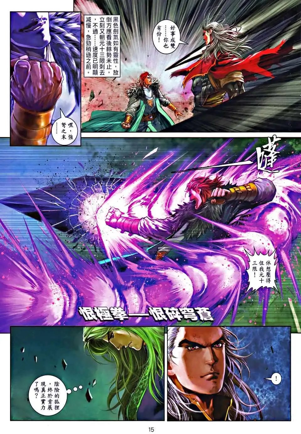 第30卷关七末路