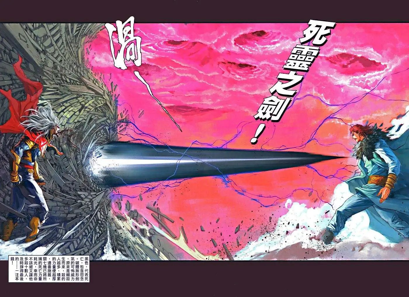 第30卷关七末路