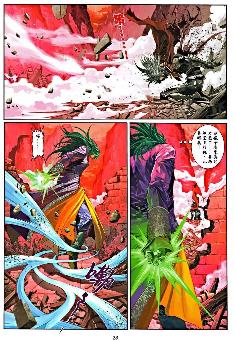 第30卷关七末路