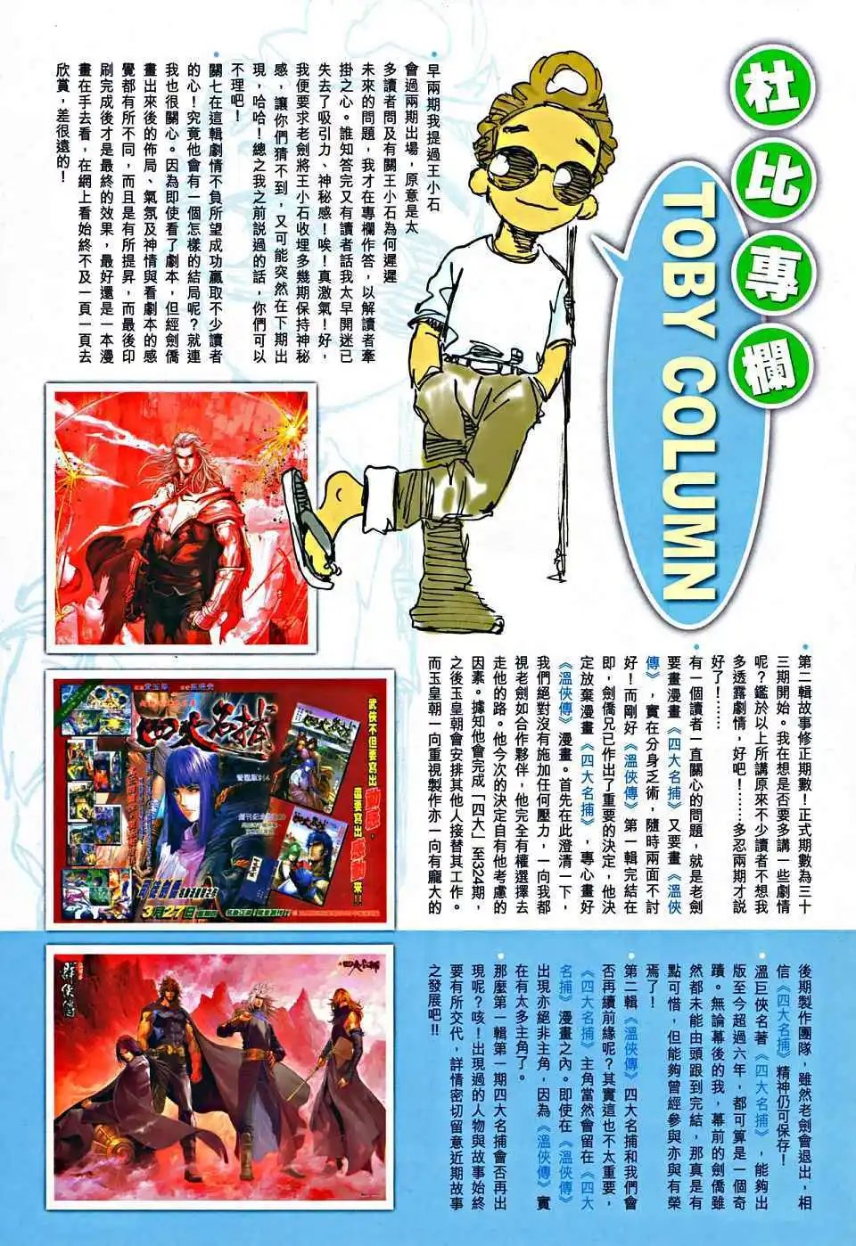 第30卷关七末路