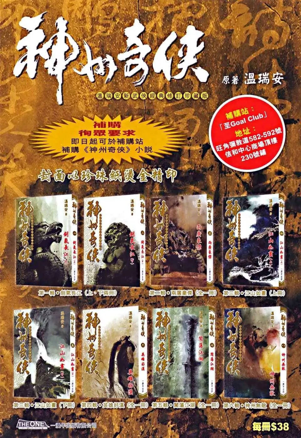第30卷关七末路