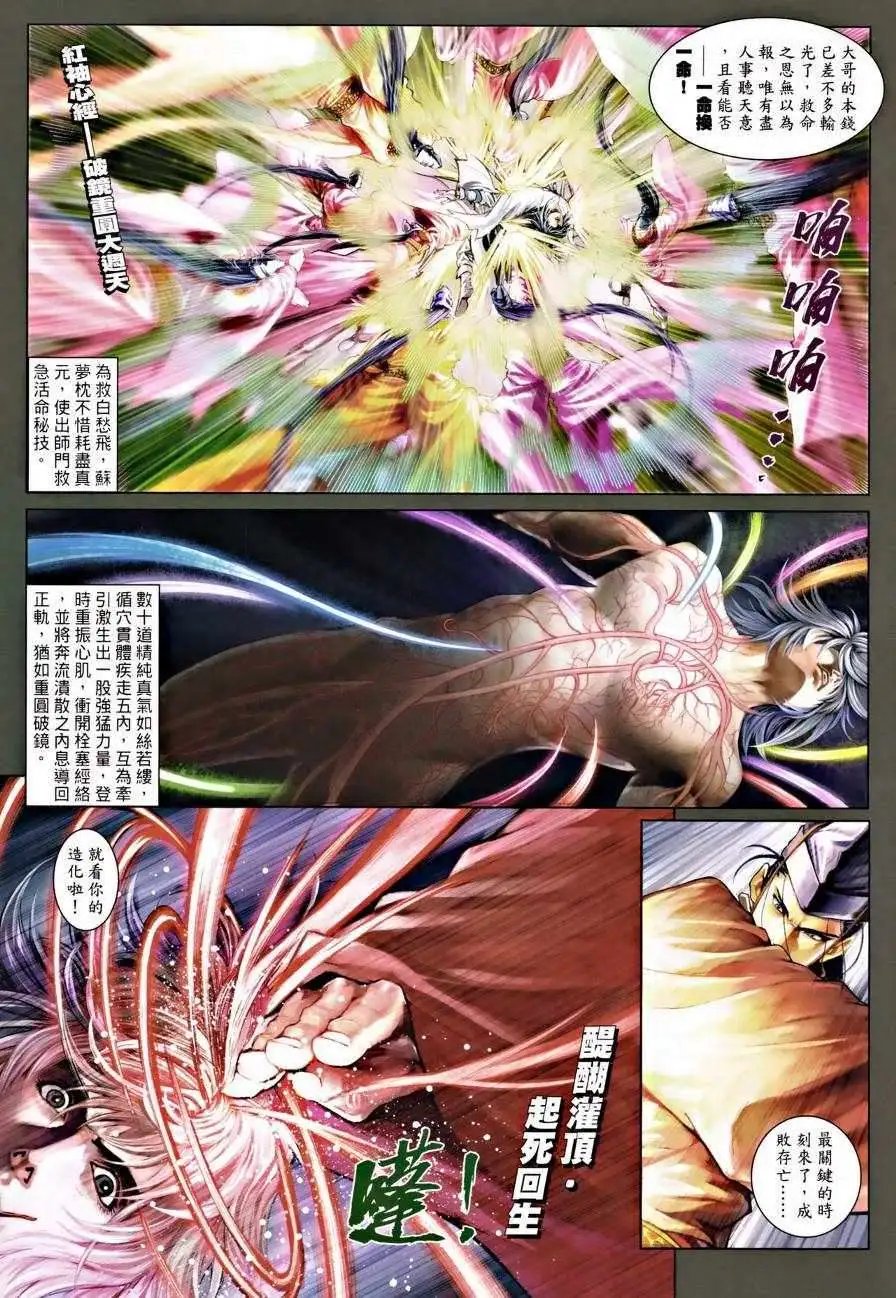 第31卷杀关七的人