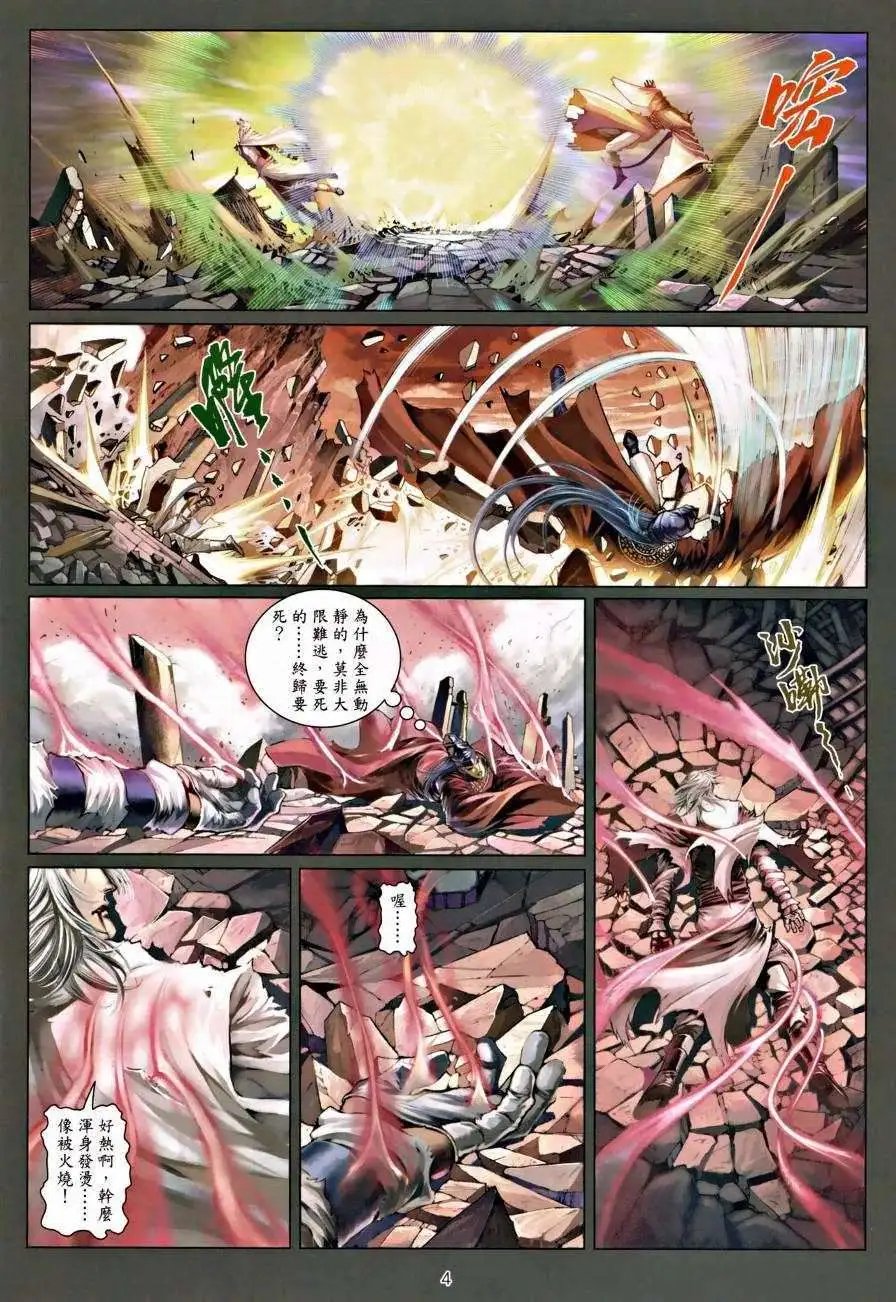 第31卷杀关七的人