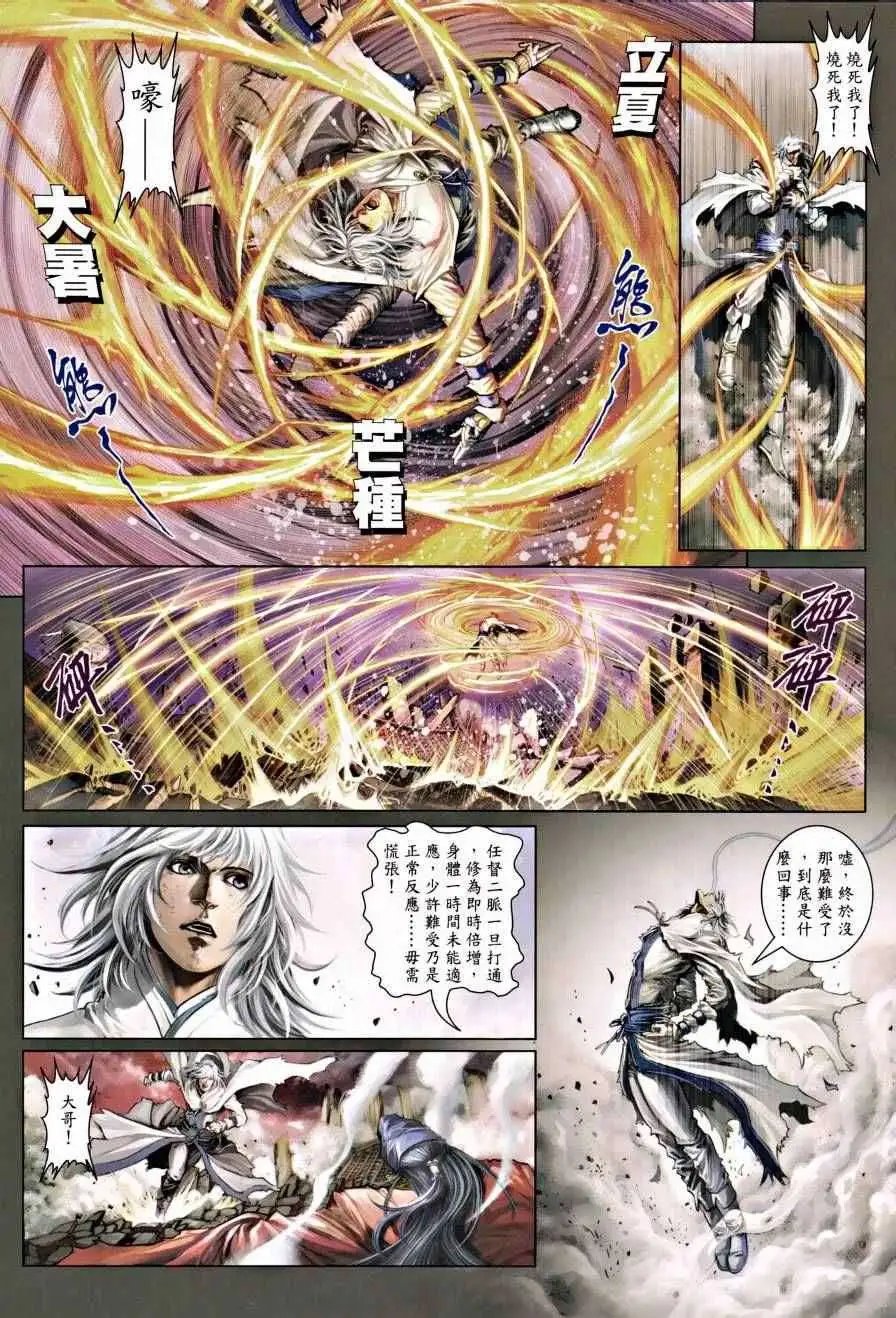 第31卷杀关七的人