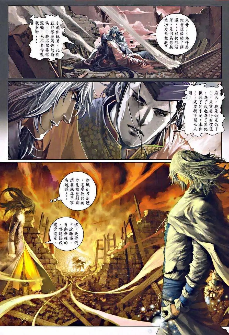第31卷杀关七的人