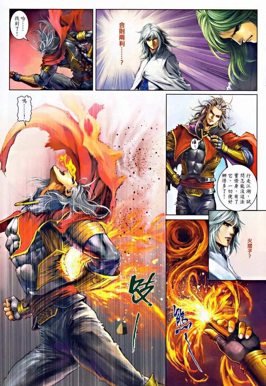 第31卷杀关七的人