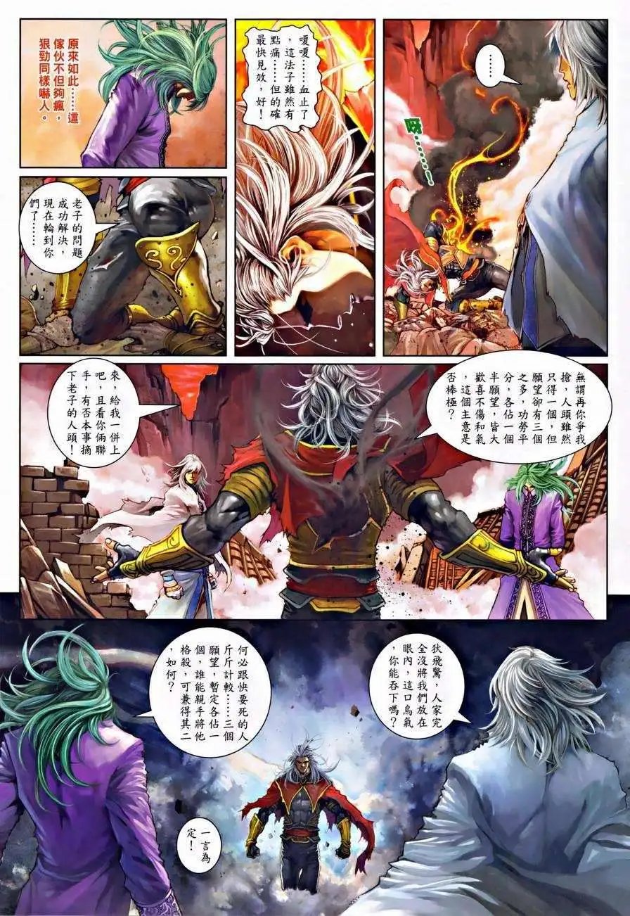 第31卷杀关七的人