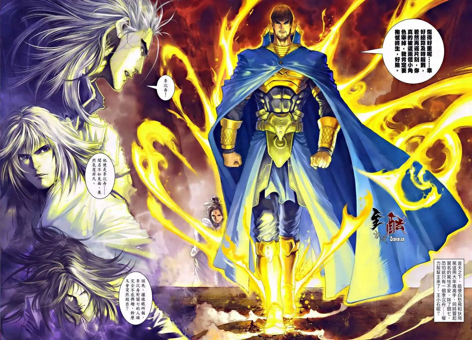 第31卷杀关七的人