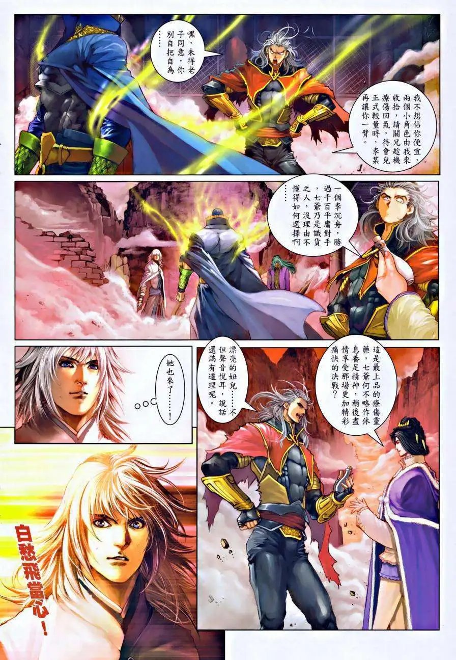 第31卷杀关七的人
