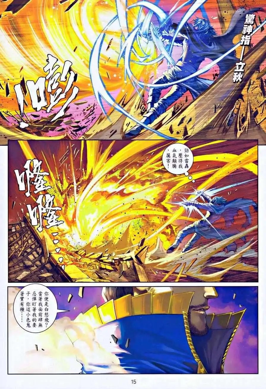 第31卷杀关七的人