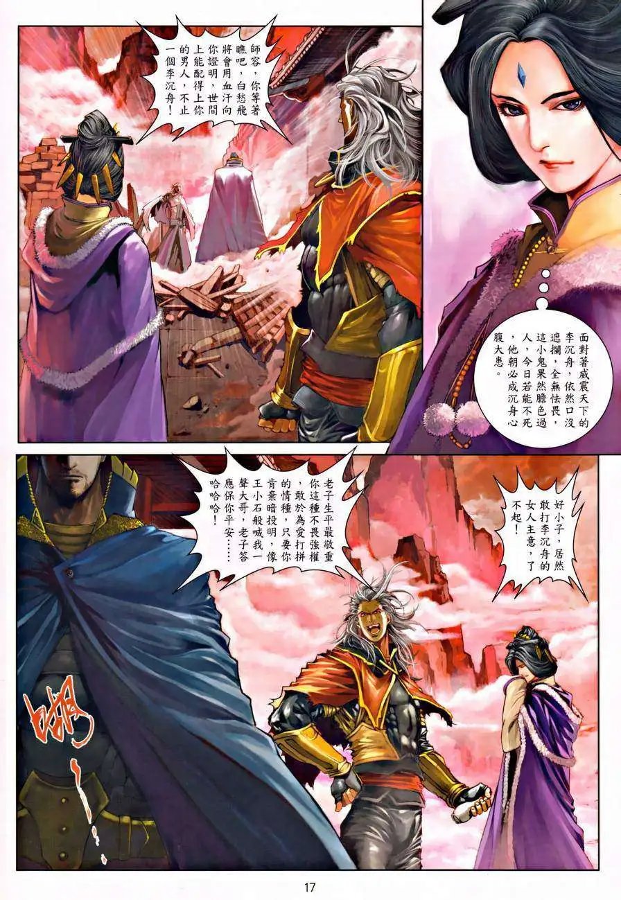 第31卷杀关七的人