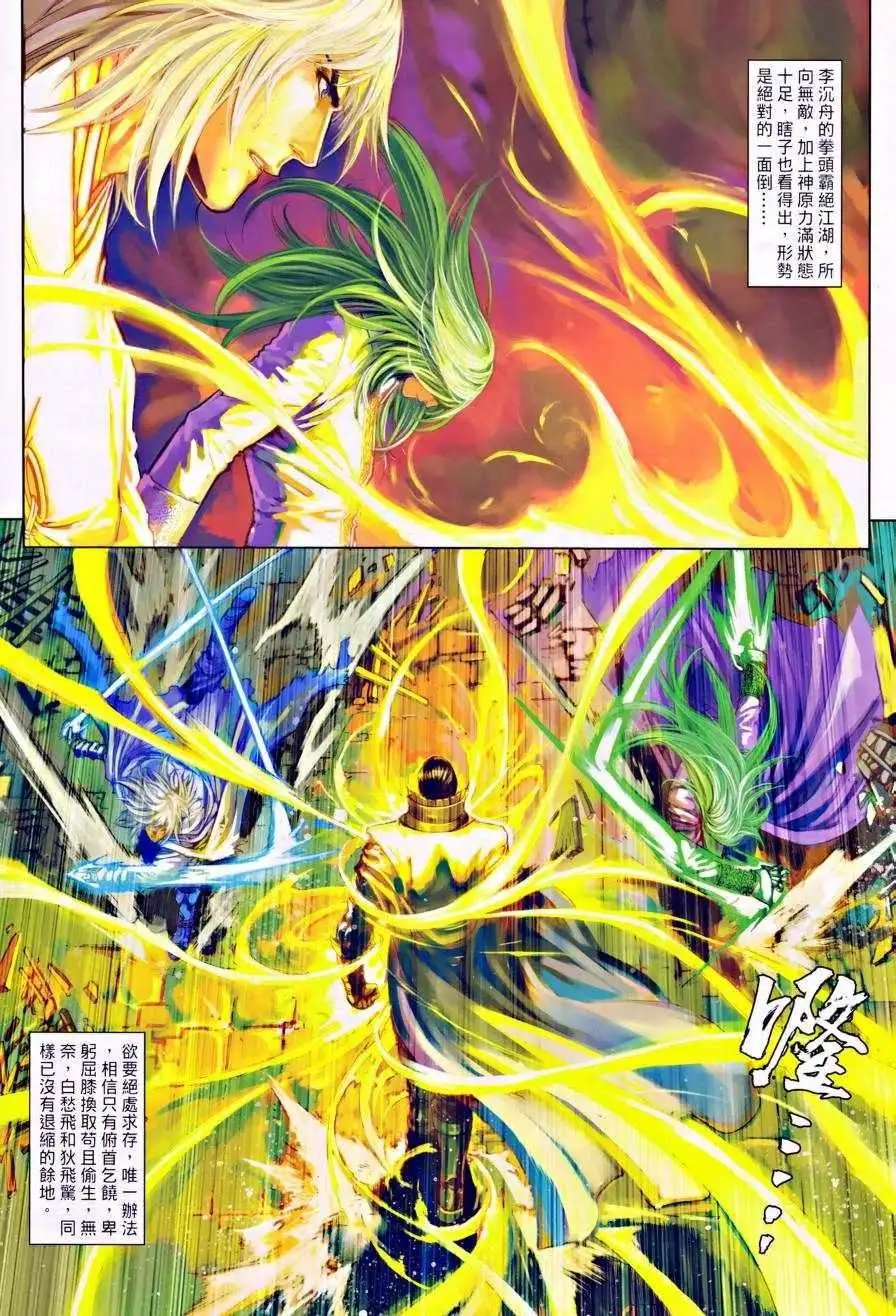 第31卷杀关七的人